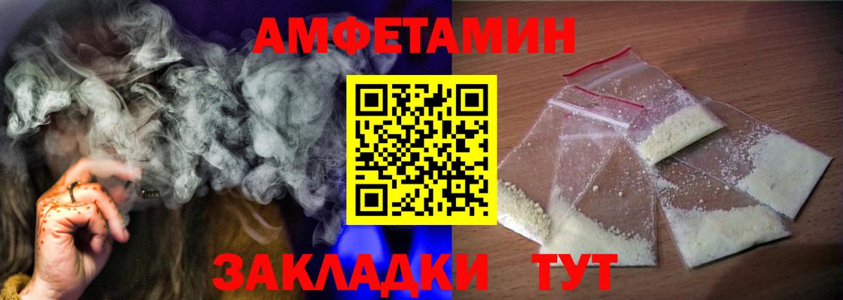 АМФ Розовый  Вход с VPN  Зеленогорск 