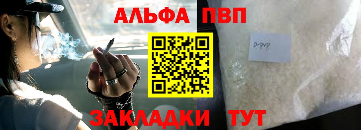 хочу наркоту  Alpha PVP Crystall  Alpha PVP кристаллы  Вход с VPN  Alpha-PVP  Зеленогорск  А ПВП Соль 