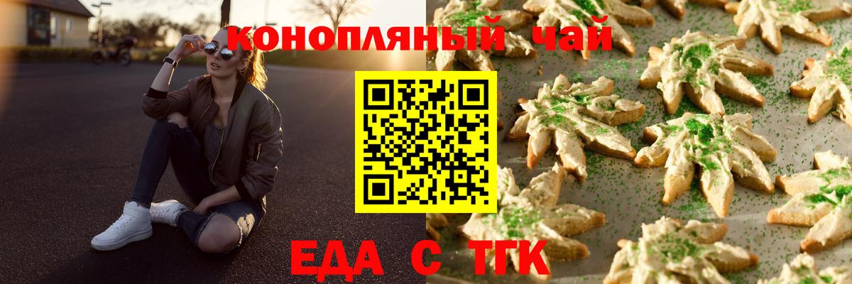 Cannafood марихуана  Вход с VPN  Зеленогорск 
