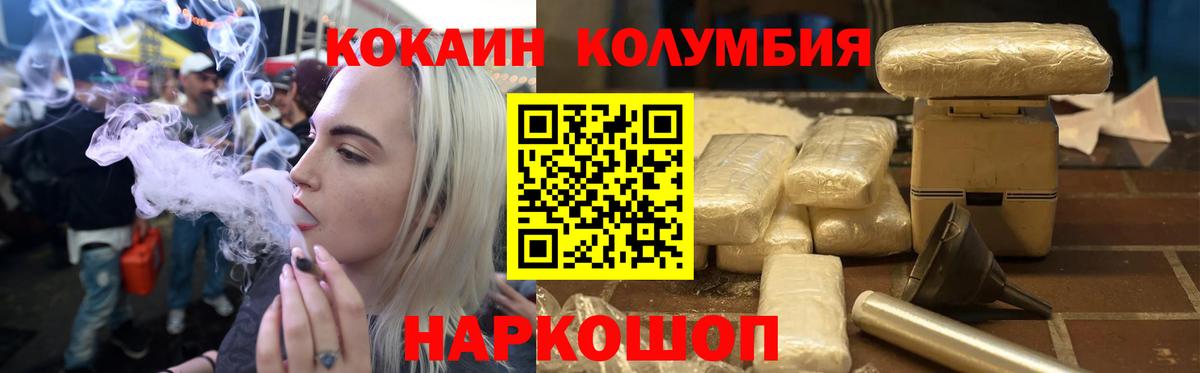 COCAIN 98% Зеленогорск