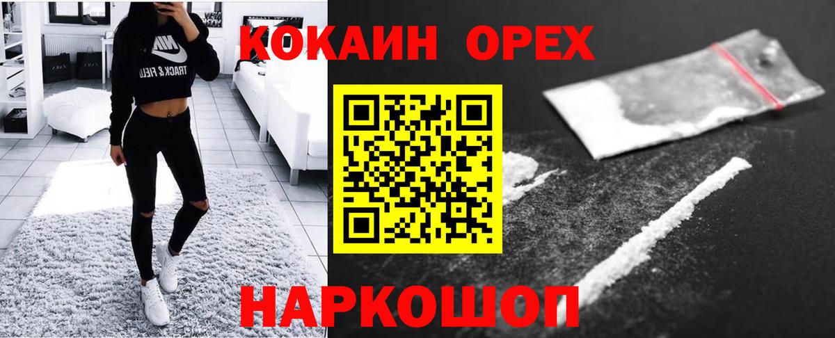 COCAIN  наркошоп  COCAIN Боливия  Вход с VPN  Зеленогорск  COCAIN Fish Scale 