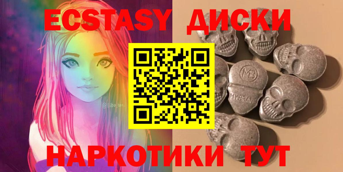 ЭКСТАЗИ ешки Зеленогорск