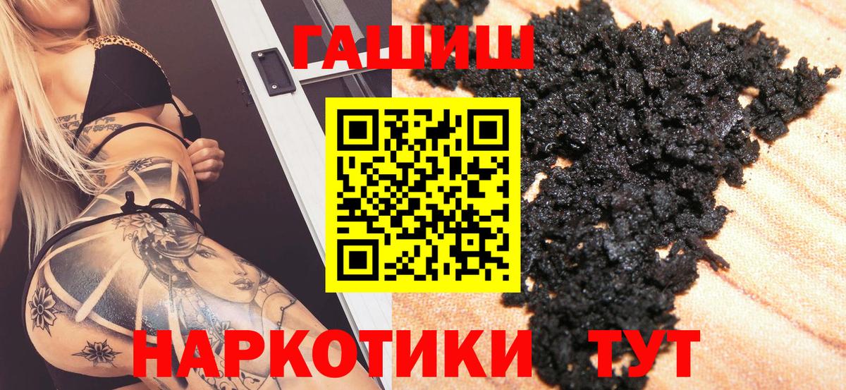 Гашиш VHQ  Вход с VPN  ГАШ Premium  Зеленогорск 