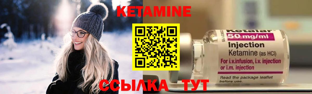 Кетамин VHQ  Вход с VPN  Зеленогорск  КЕТАМИН VHQ 