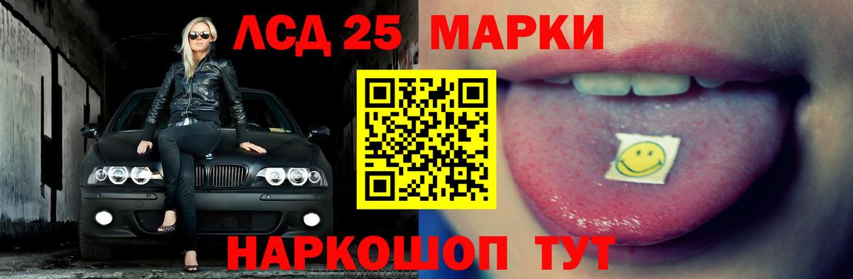 Лсд 25 экстази ecstasy Зеленогорск