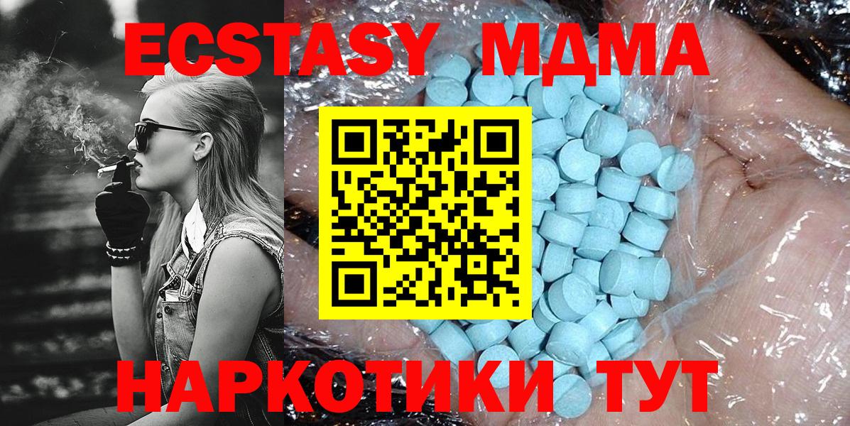 МДМА Molly Зеленогорск