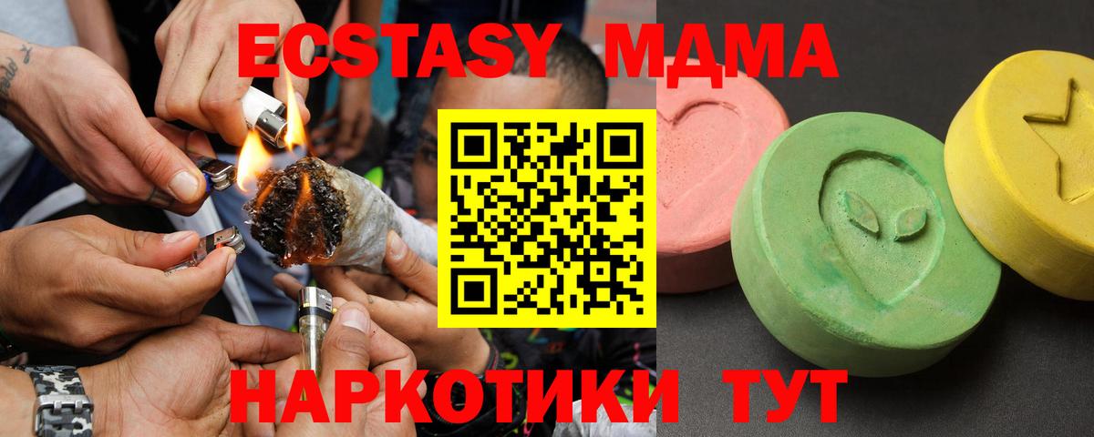 МДМА кристаллы  Вход с VPN  Зеленогорск 