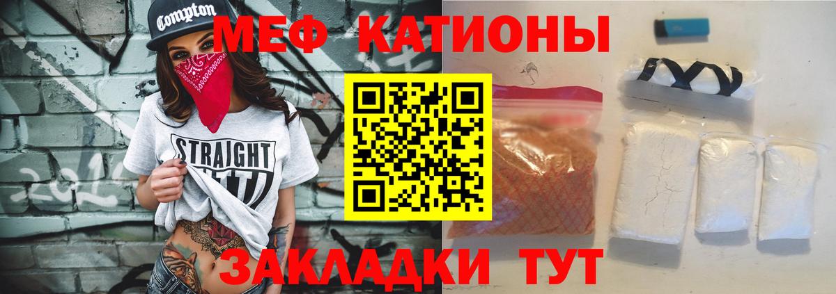 Меф мяу мяу кристаллы Зеленогорск
