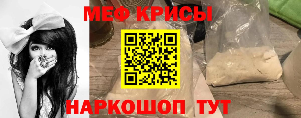 Зеленогорск  Мефедрон  Вход с VPN  Мефедрон  МЕФ мука 