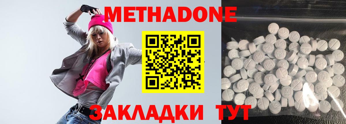 Зеленогорск  Метадон methadone  Вход с VPN 