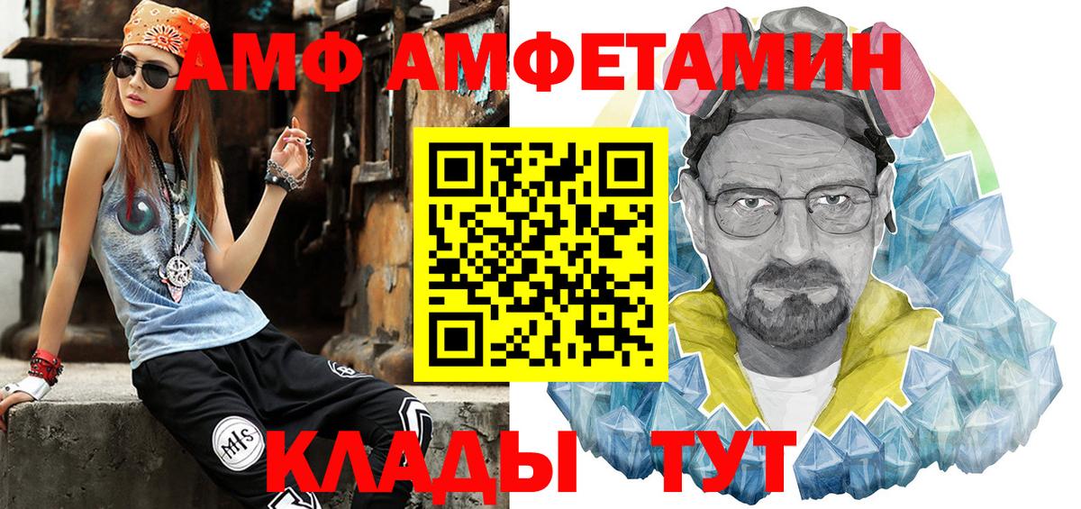 МЕТАМФЕТАМИН кристалл  Вход с VPN  Зеленогорск 